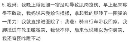 那些不靠谱的爸妈，感谢不杀之恩！