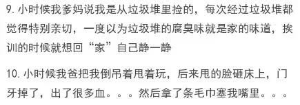 那些不靠谱的爸妈，感谢不杀之恩！