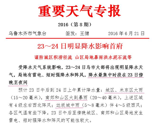 高架桥断裂，吃西瓜减肥，喝“阴阳水”可能中毒？真相原来是这