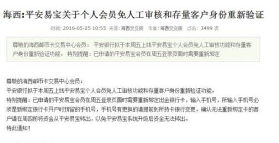 邮币卡交易平台案件,邮币卡有哪些事件