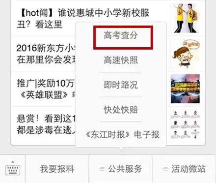 高考成绩明起放榜,高考必看2019