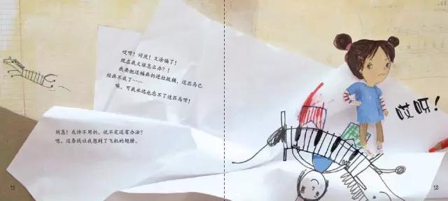 画画不是数学题，哪有对错？分享绘本《一幅不可思议的画》