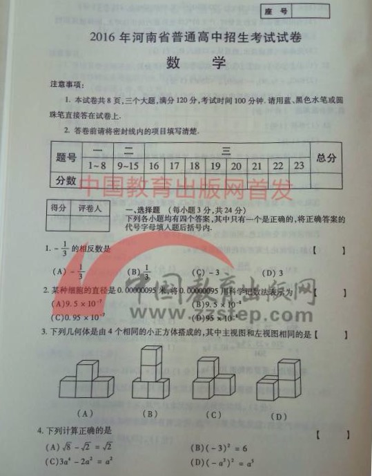 河南数学中考真题22题解题技巧,河南中考数学压轴题讲解视频全套