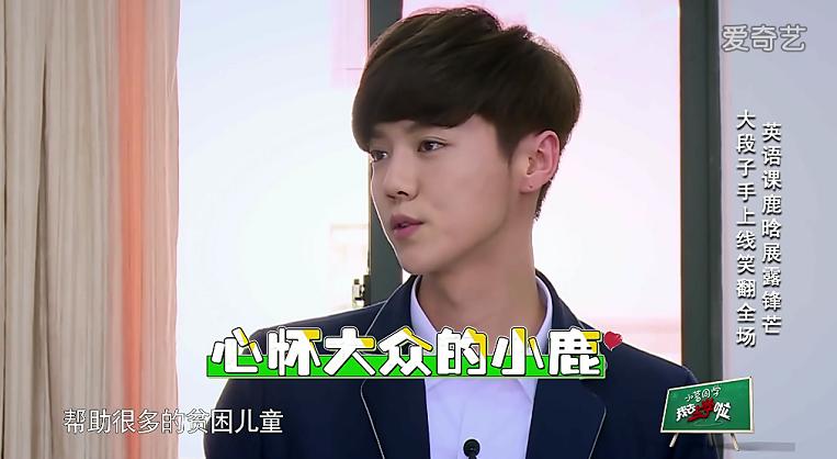 鹿晗大张伟综艺我去上学啦吃饭,大张伟鹿晗我去上学了掌声响起来