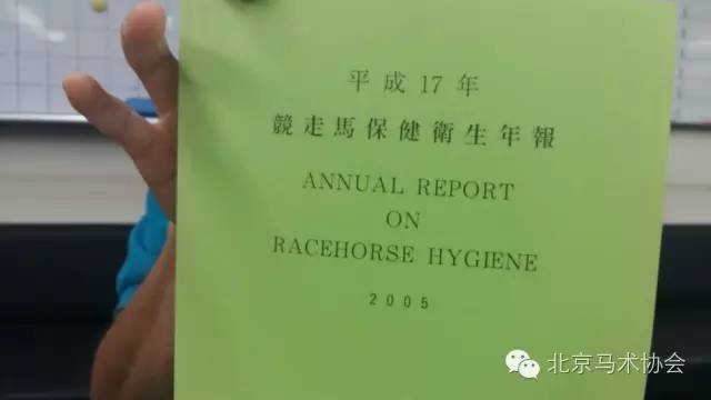 日本赛马会,日本中央赛马