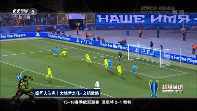 上港浩克巴西队,上港浩克胡尔克