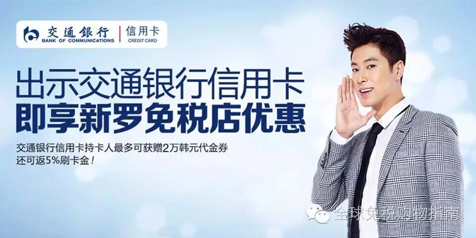 免税店用什么信用卡划算,三亚免税店用什么信用卡划算