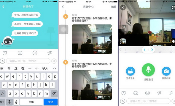 儿童科普机器人测评,儿童智伴机器人测评