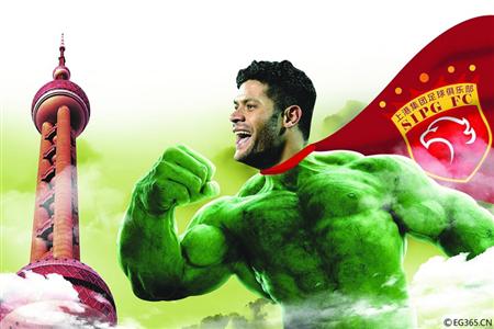 上港浩克巴西队,上港浩克胡尔克