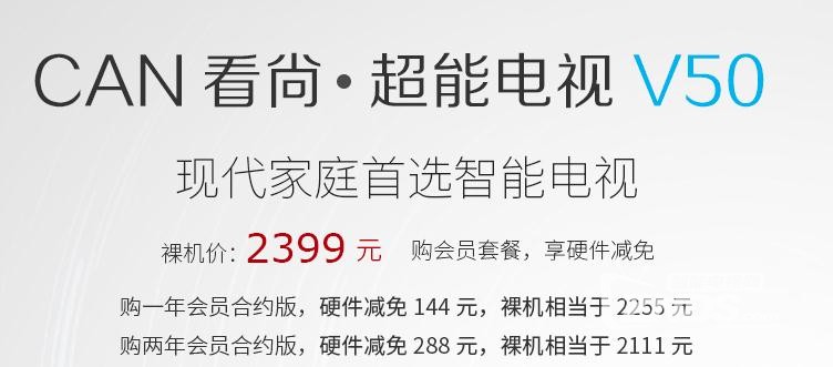 乐视s50air评测视频,看尚v价格
