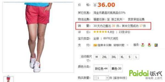 舞泡：返利类不计入淘宝销量的新规实行十天了，你读懂了吗？