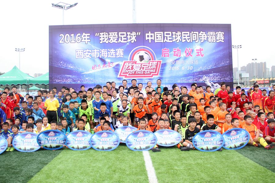 中国足球联赛西安赛区,2016西安国足比赛视频