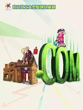 暑假孩子在家里看哪些电视剧,周末带娃看儿童剧