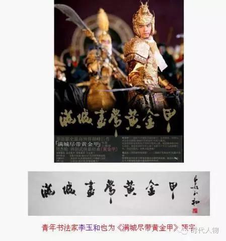 80后书法家创作《建*党**赋》献礼建*党**95周年