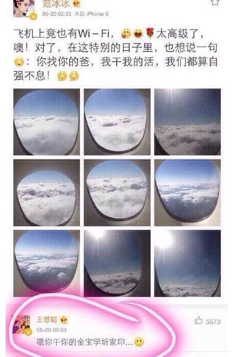 范冰冰和李晨和洪金宝,李晨和范冰冰洪金宝