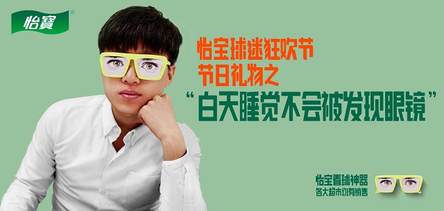 怡宝欧洲杯系列微电影，为纯粹的热爱喝彩!