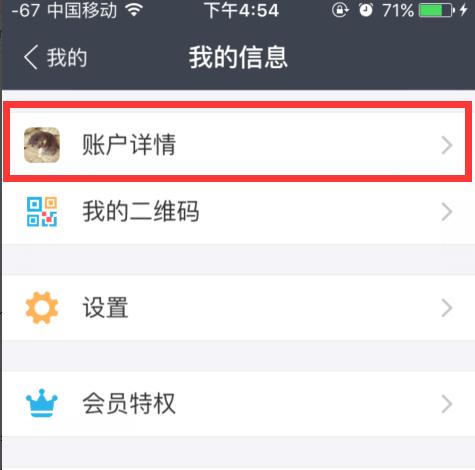 微信不实名认证收红包限制多少钱,微信7.0以下实名认证不绑卡版本