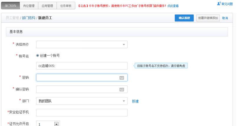 淘宝子账号实人认证可以解绑吗,淘宝子账号实人认证填谁的身份