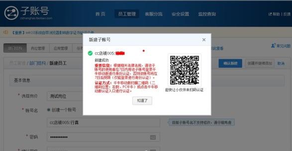 淘宝子账号实人认证可以解绑吗,淘宝子账号实人认证填谁的身份