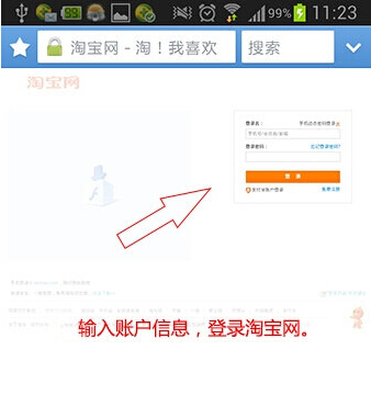 手机淘宝怎么重新评价,手机淘宝上如何改评