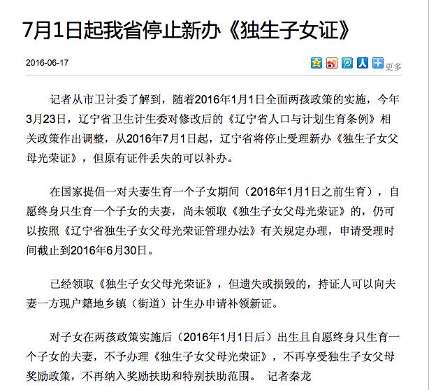 上海独生子女证怎么补办,上海的独生子女证补贴的新政策