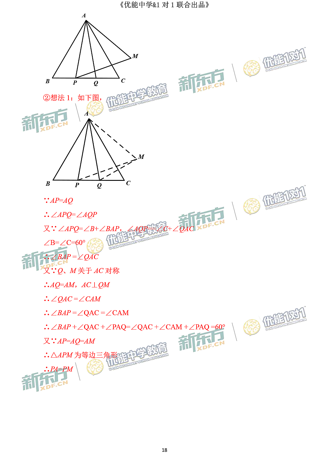 2021北京中考数学深度解析,数学中考考卷答案2015-2016