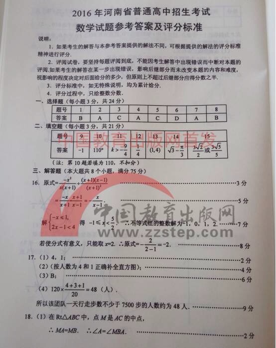 河南数学中考真题22题解题技巧,河南中考数学压轴题讲解视频全套