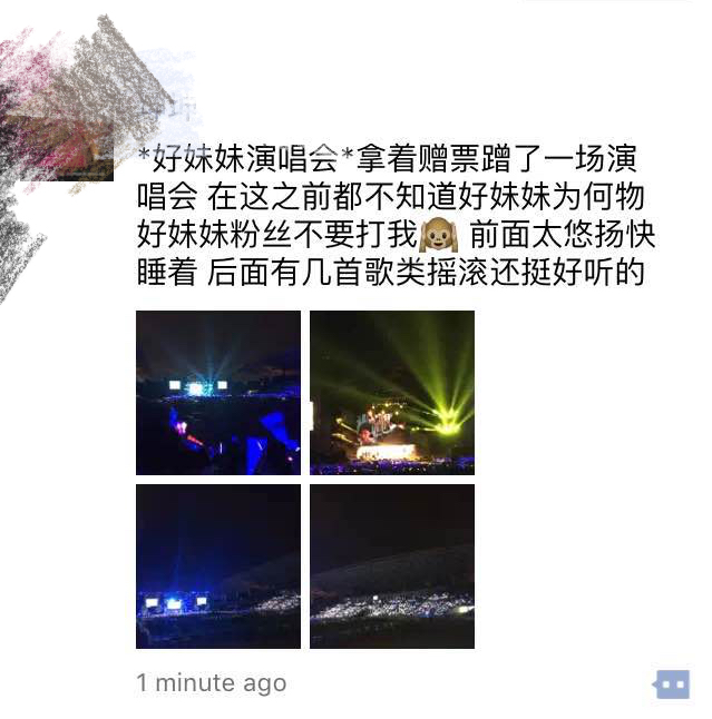 好妹妹2017演唱会,好妹妹广州演唱会开过多少场