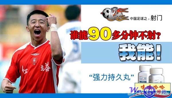 足球世界奇葩爆笑段子,足球解说的幽默段子