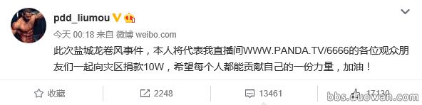 lol主播骚男骚操作,电竞圈lol主播黑色玫瑰