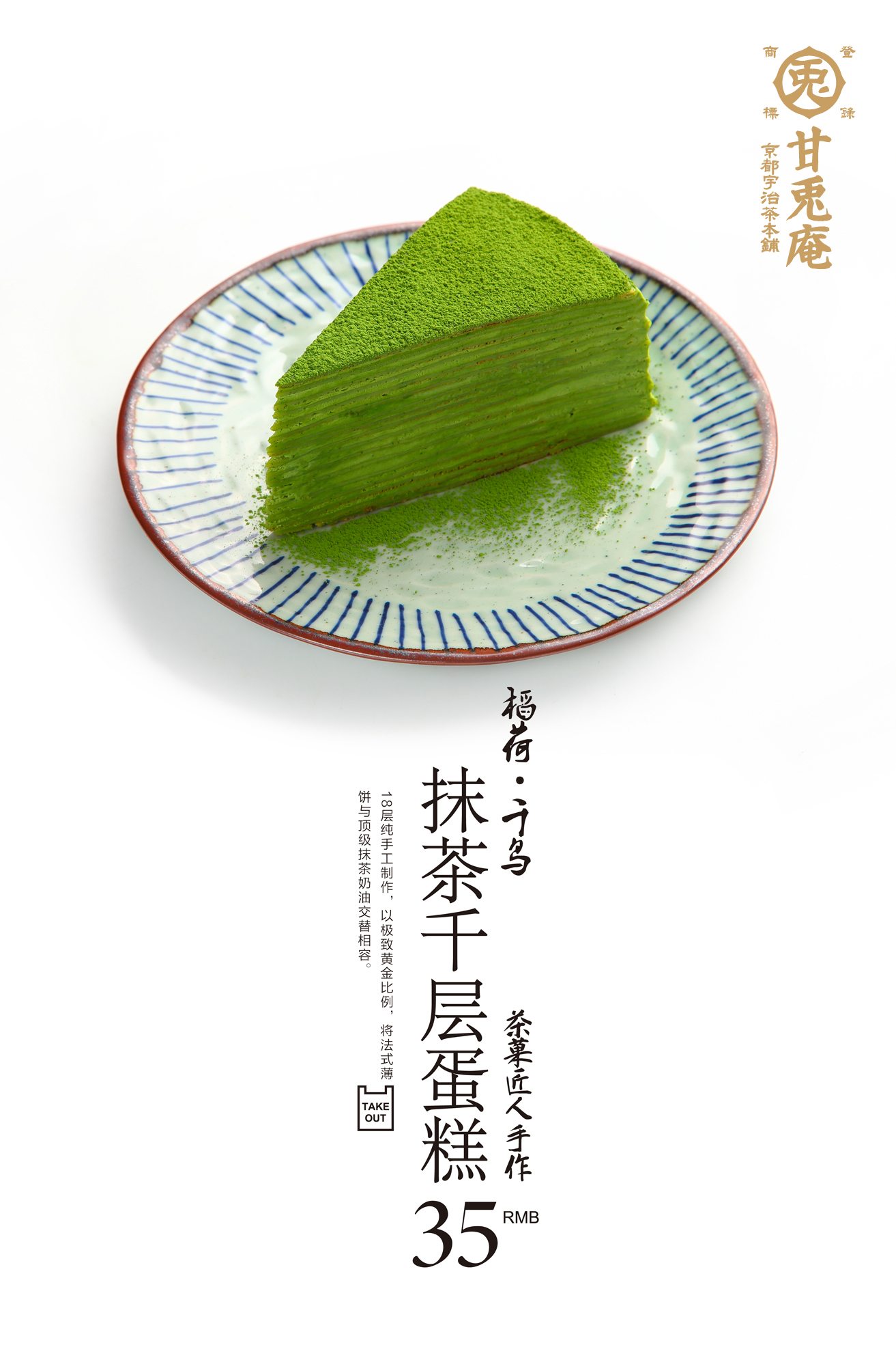 天津正宗抹茶,天津最正宗的甜品