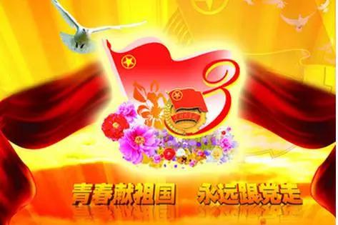 青春担大义血性耀*党**旗——献给中国*产党共**建*党**95周年