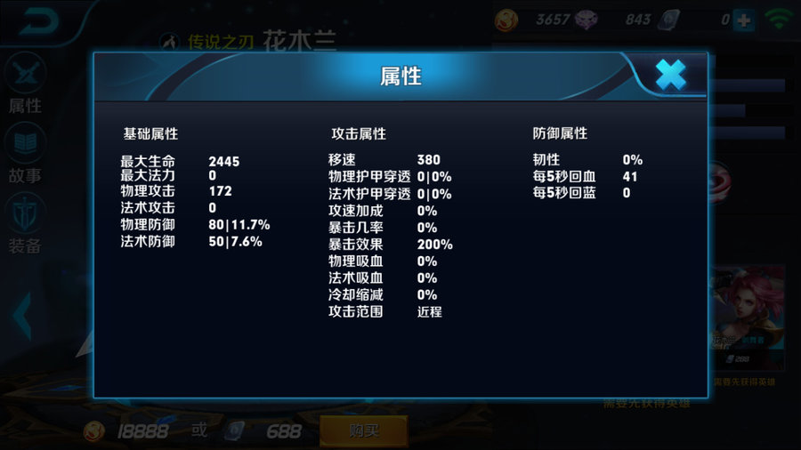 传说之刃花木兰,王者荣耀花木兰cos传说之刃