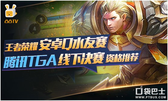 王者荣耀海选赛现场原视频,王者荣耀比赛2021世冠赛冠军直播