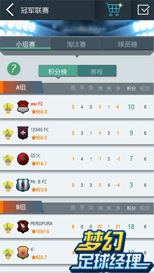 梦幻足球经理2020战术,怎么给梦幻足球经理设置战术