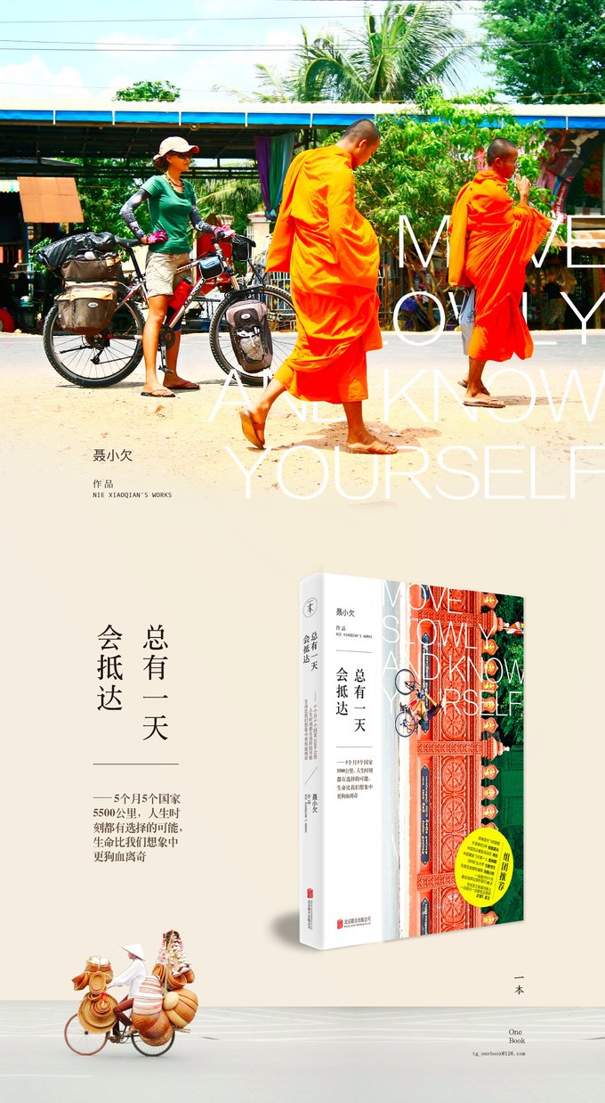 11天骑行600公里穿越荷比德三国,十天一万公里的横跨美国之旅