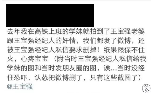 王宝强离婚风波完整版,王宝强离婚案件始末