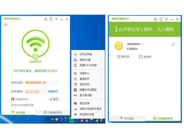 360随身wifi3代网慢,360随身wifi需要认证