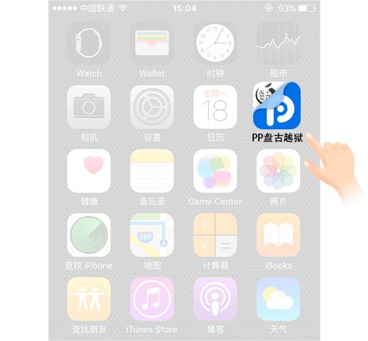 ios9.3.2完美越狱,ios9.3.3越狱网页版