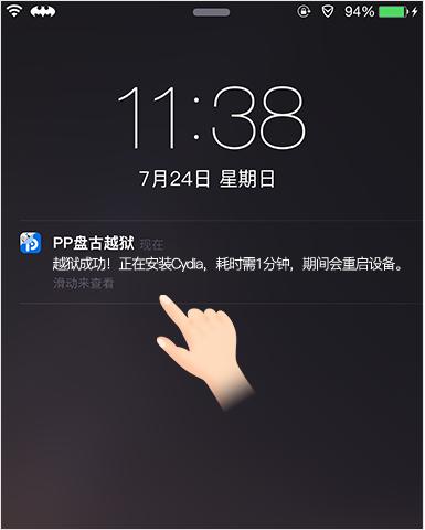 ios9.3.2完美越狱,ios9.3.3越狱网页版