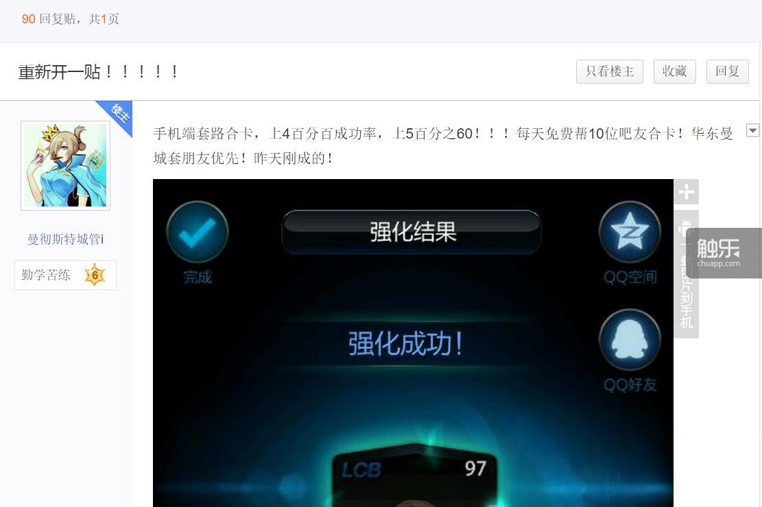 《FIFAOnline3M》：在手机上爆卡是怎样的体验？
