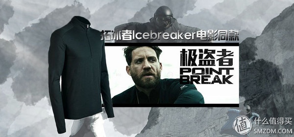 户外运动打底衣评测,icebreaker冲锋衣