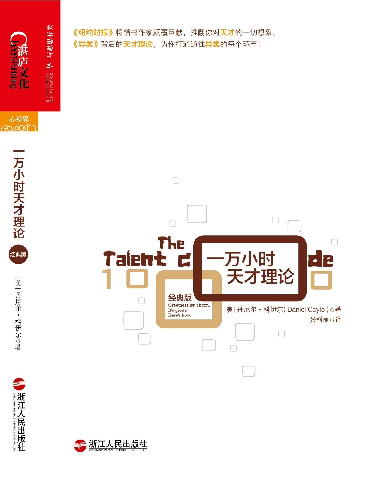 为你这万恶的一万小时，挨过所有的孤独寂寞冷。