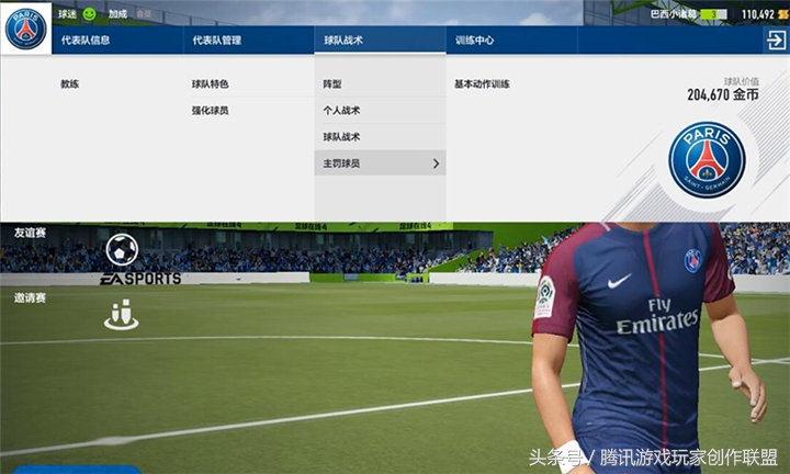 “主罚球员”怎么设置让定位球更具*伤杀**力！