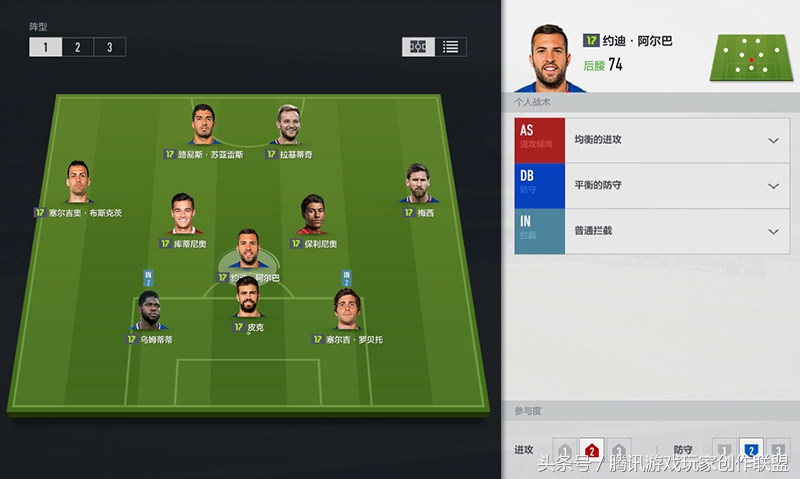 3142阵型讲解与战术板推荐,最好用的进攻阵型