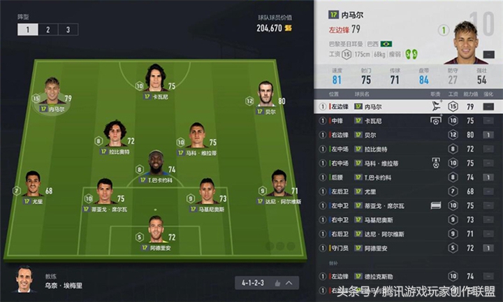 “主罚球员”怎么设置让定位球更具*伤杀**力！