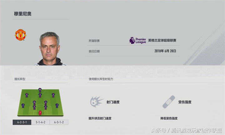 教练模式预设阵型推荐,教练搭配阵容应该关注什么