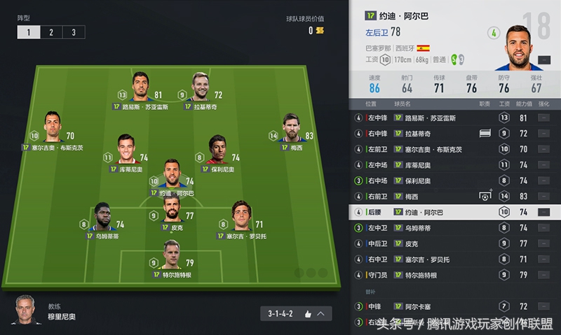 3142阵型讲解与战术板推荐,最好用的进攻阵型