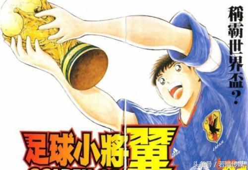 世界杯不落幕｜你以为少年看的是足球和漫画？其实是青春啊