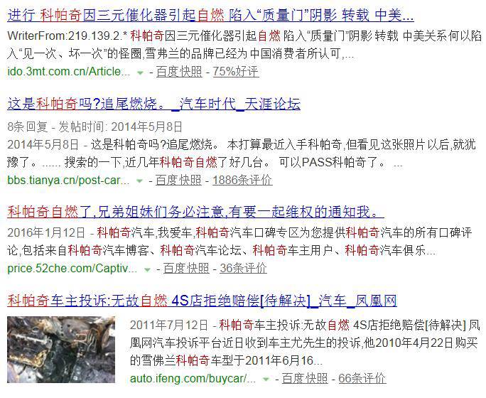 科帕奇自燃,一声巨响把我从梦中惊醒英文